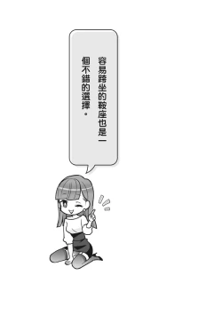 Page 182 of 自慰攻略：圖解男性手淫．菊花遊戲完全指南