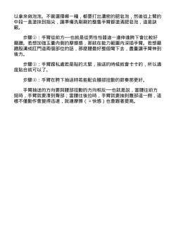 Page 187 of 自慰攻略：圖解男性手淫．菊花遊戲完全指南