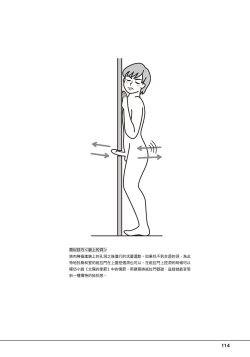 Page 194 of 自慰攻略：圖解男性手淫．菊花遊戲完全指南