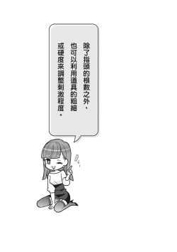 Page 208 of 自慰攻略：圖解男性手淫．菊花遊戲完全指南