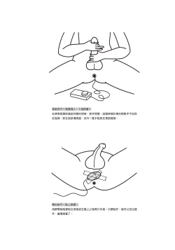 Page 219 of 自慰攻略：圖解男性手淫．菊花遊戲完全指南