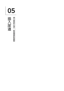 Page 221 of 自慰攻略：圖解男性手淫．菊花遊戲完全指南