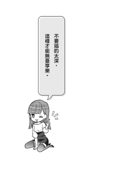 Page 225 of 自慰攻略：圖解男性手淫．菊花遊戲完全指南