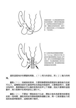 Page 228 of 自慰攻略：圖解男性手淫．菊花遊戲完全指南