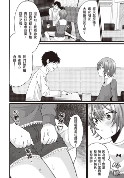 Page 236 of 自慰攻略：圖解男性手淫．菊花遊戲完全指南