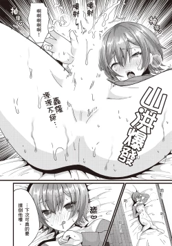 Page 240 of 自慰攻略：圖解男性手淫．菊花遊戲完全指南