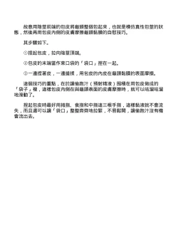 Page 38 of 自慰攻略：圖解男性手淫．菊花遊戲完全指南