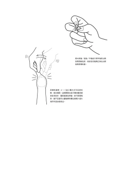 Page 40 of 自慰攻略：圖解男性手淫．菊花遊戲完全指南