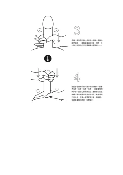 Page 45 of 自慰攻略：圖解男性手淫．菊花遊戲完全指南