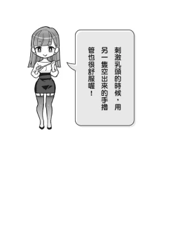 Page 63 of 自慰攻略：圖解男性手淫．菊花遊戲完全指南