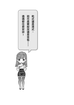 Page 76 of 自慰攻略：圖解男性手淫．菊花遊戲完全指南