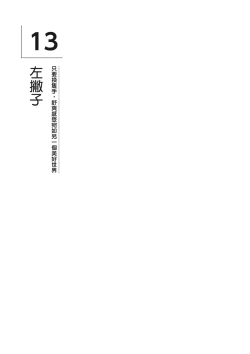 Page 85 of 自慰攻略：圖解男性手淫．菊花遊戲完全指南