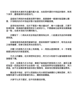 Page 90 of 自慰攻略：圖解男性手淫．菊花遊戲完全指南