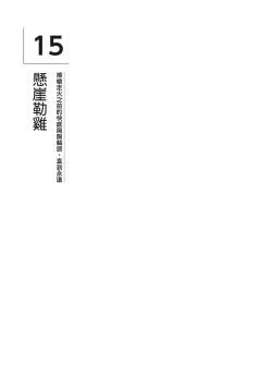 Page 95 of 自慰攻略：圖解男性手淫．菊花遊戲完全指南