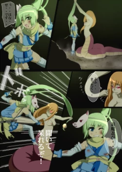 Page 5 of 退魔忍敗北