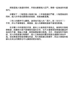 Page 152 of 抽插攻略：圖解陰道插入．活塞運動完全指南