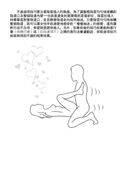 Page 160 of 抽插攻略：圖解陰道插入．活塞運動完全指南