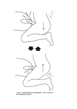 Page 170 of 抽插攻略：圖解陰道插入．活塞運動完全指南