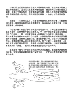 Page 177 of 抽插攻略：圖解陰道插入．活塞運動完全指南