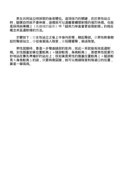 Page 180 of 抽插攻略：圖解陰道插入．活塞運動完全指南