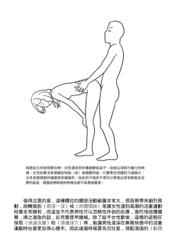 Page 181 of 抽插攻略：圖解陰道插入．活塞運動完全指南