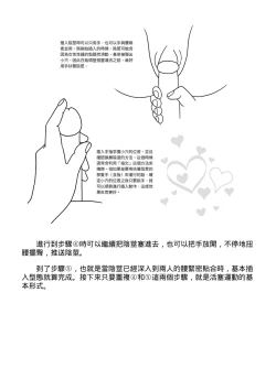 Page 18 of 抽插攻略：圖解陰道插入．活塞運動完全指南