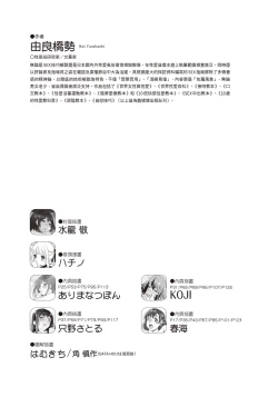 Page 192 of 抽插攻略：圖解陰道插入．活塞運動完全指南