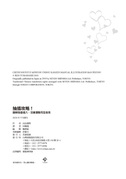 Page 193 of 抽插攻略：圖解陰道插入．活塞運動完全指南