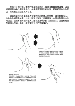 Page 24 of 抽插攻略：圖解陰道插入．活塞運動完全指南