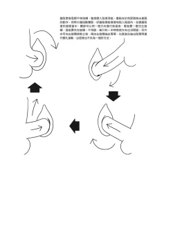 Page 37 of 抽插攻略：圖解陰道插入．活塞運動完全指南