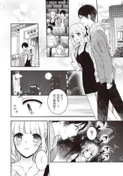 Page 3 of 抽插攻略：圖解陰道插入．活塞運動完全指南