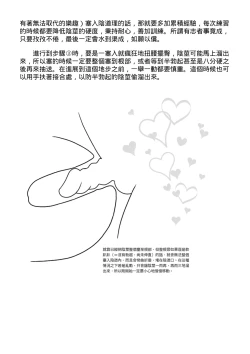 Page 41 of 抽插攻略：圖解陰道插入．活塞運動完全指南