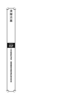 Page 62 of 抽插攻略：圖解陰道插入．活塞運動完全指南