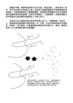 Page 64 of 抽插攻略：圖解陰道插入．活塞運動完全指南