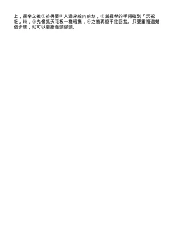 Page 71 of 抽插攻略：圖解陰道插入．活塞運動完全指南