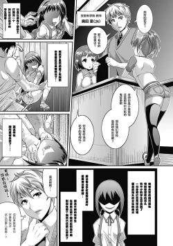 Page 25 of Toshi Densetsu Bitch- Bitch the Urban Legend