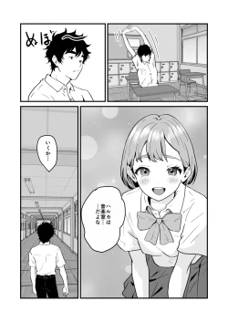 Page 14 of NTR-reta Osananajimi no Kyorikan ga Okashi na Ken