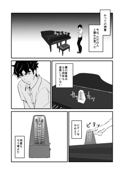Page 16 of NTR-reta Osananajimi no Kyorikan ga Okashi na Ken