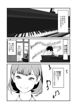 Page 17 of NTR-reta Osananajimi no Kyorikan ga Okashi na Ken