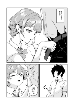 Page 20 of NTR-reta Osananajimi no Kyorikan ga Okashi na Ken