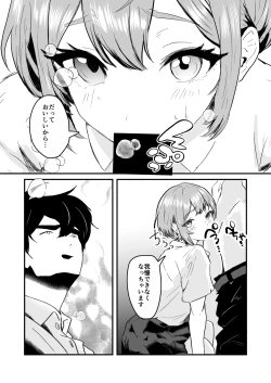 Page 24 of NTR-reta Osananajimi no Kyorikan ga Okashi na Ken