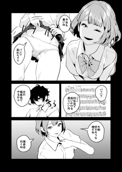 Page 34 of NTR-reta Osananajimi no Kyorikan ga Okashi na Ken
