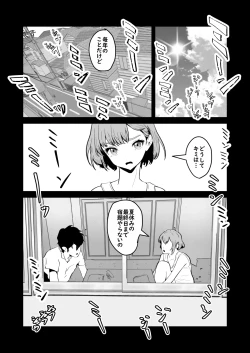 Page 48 of NTR-reta Osananajimi no Kyorikan ga Okashi na Ken