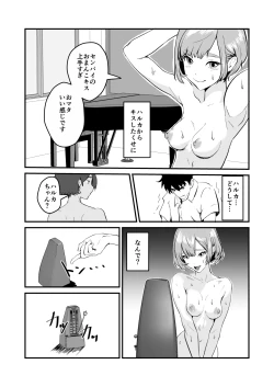 Page 53 of NTR-reta Osananajimi no Kyorikan ga Okashi na Ken