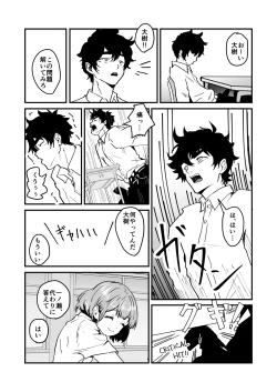 Page 75 of NTR-reta Osananajimi no Kyorikan ga Okashi na Ken