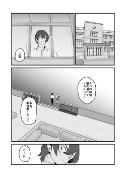 Page 77 of NTR-reta Osananajimi no Kyorikan ga Okashi na Ken
