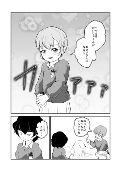Page 7 of NTR-reta Osananajimi no Kyorikan ga Okashi na Ken