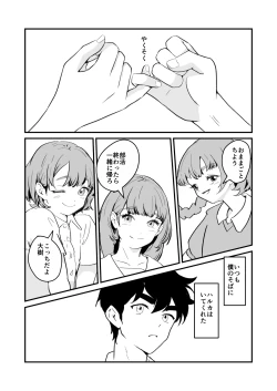 Page 8 of NTR-reta Osananajimi no Kyorikan ga Okashi na Ken