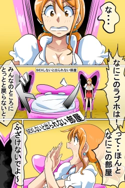 Page 3 of Na*i locked in a room you can't leave unless you have SEX