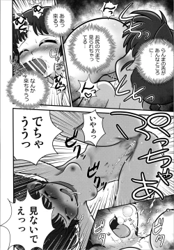 Page 16 of Sao to Me | Rod & Gal